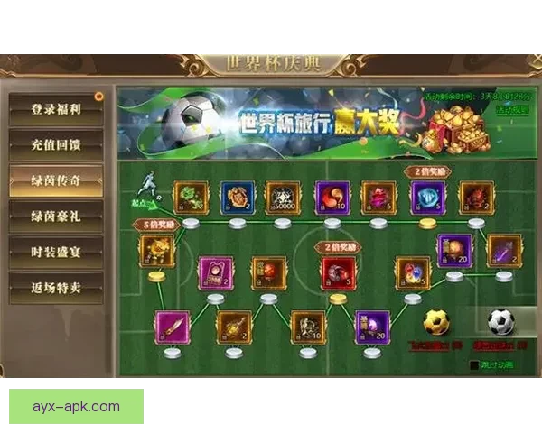 世界杯精彩竞猜活动，签到即可领取专属丰厚奖励